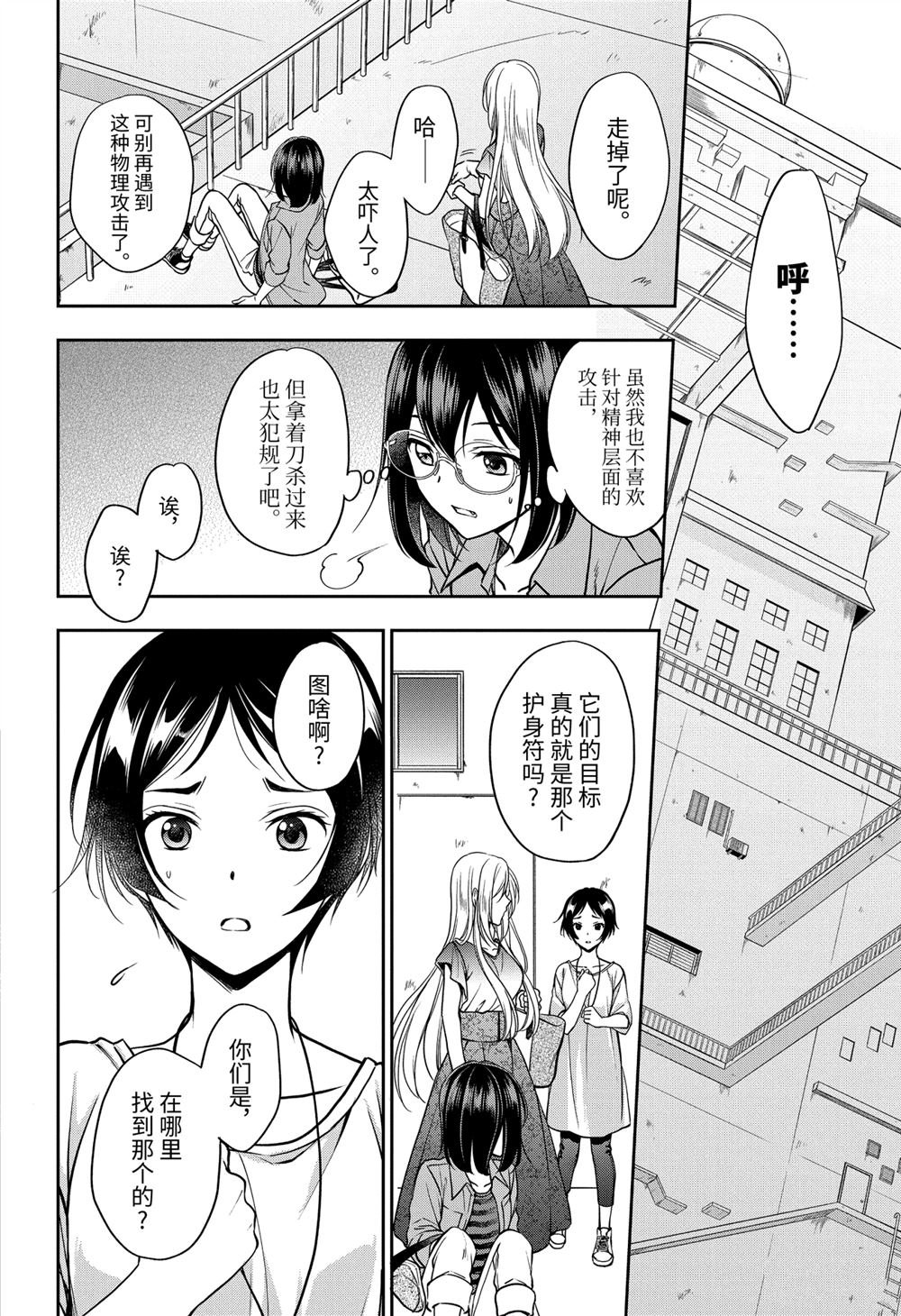 第41话 试看版