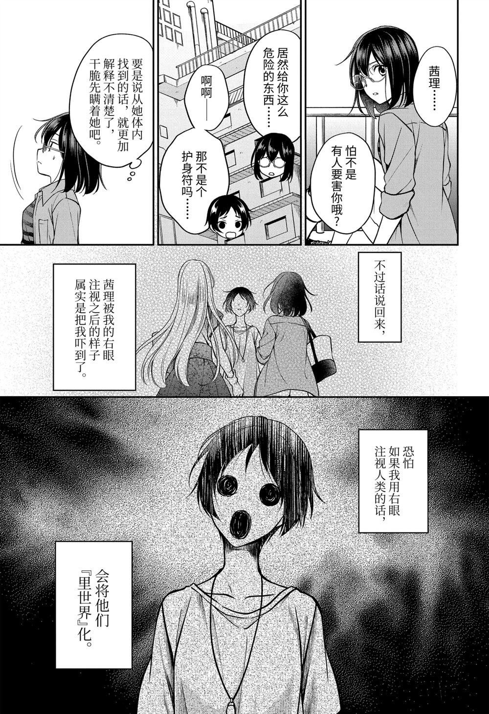第41话 试看版