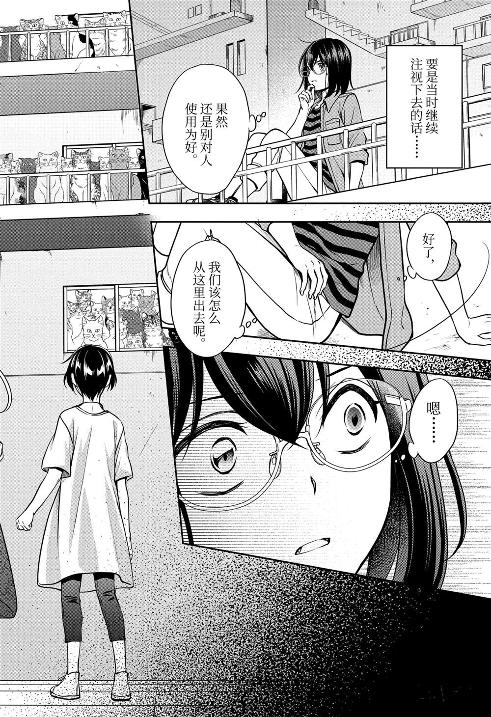 第41话 试看版
