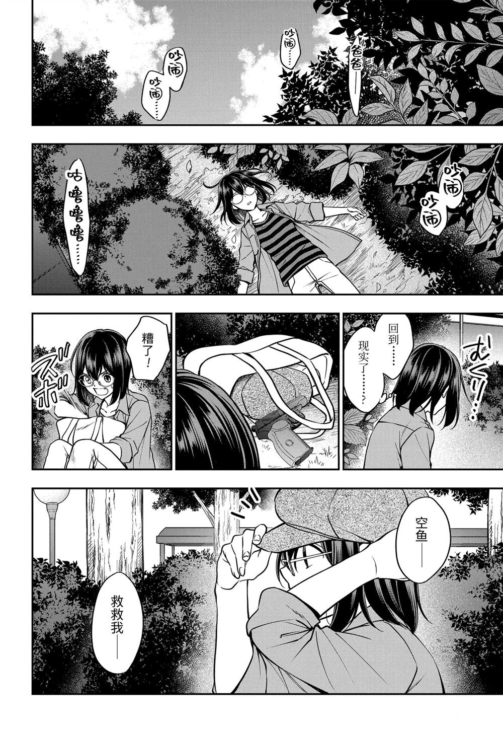 第41话 试看版
