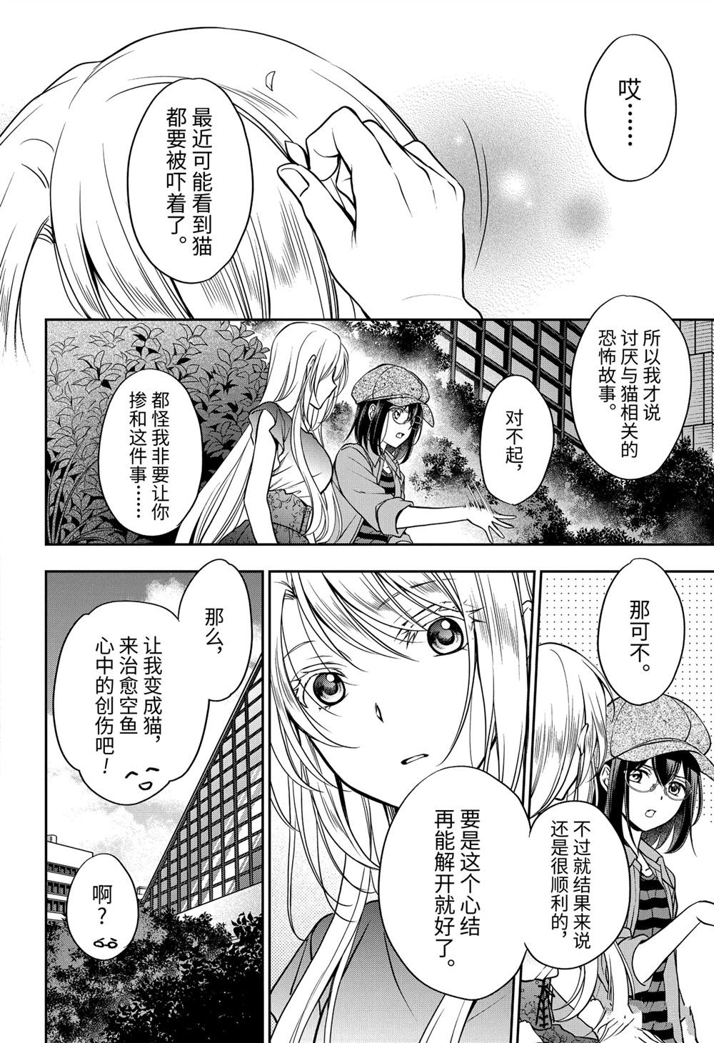 第41话 试看版