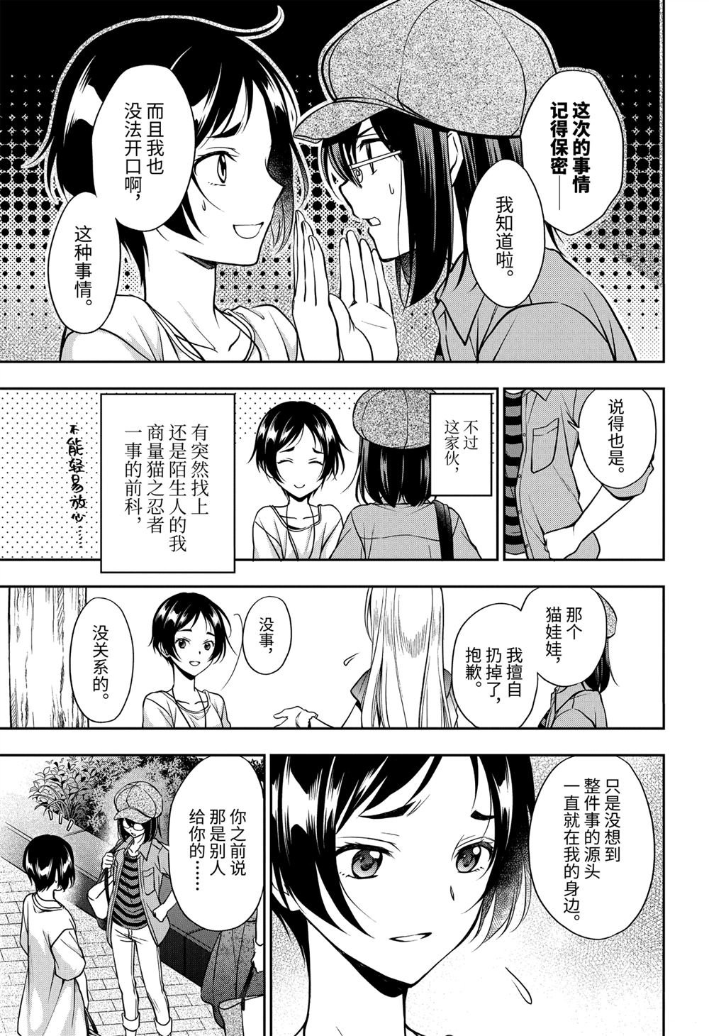 第41话 试看版