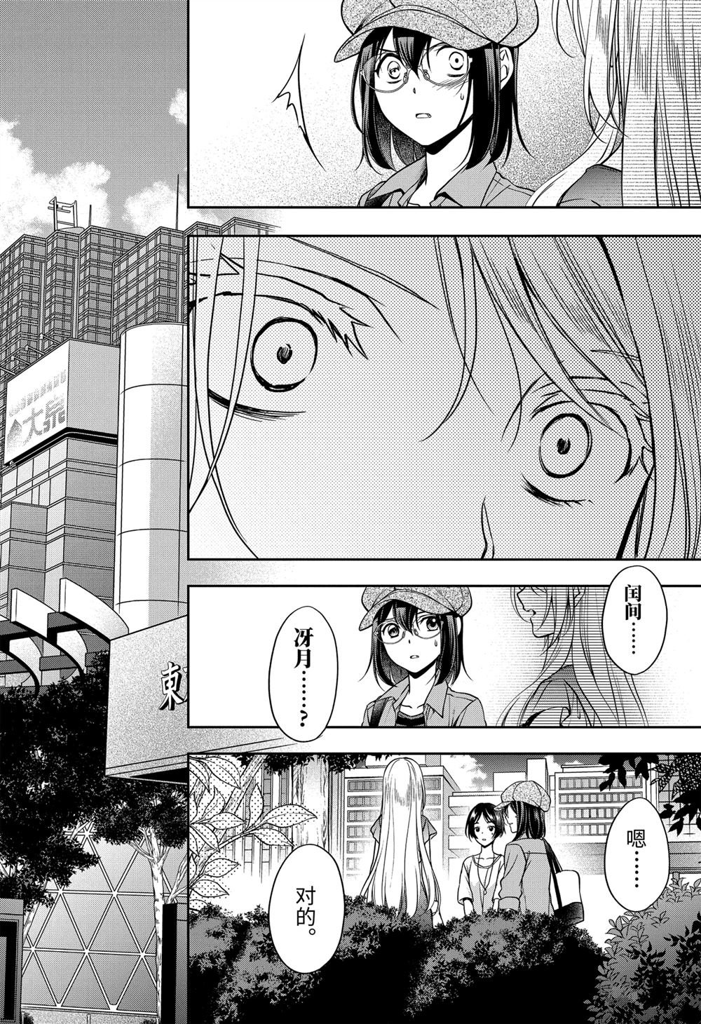 第41话 试看版
