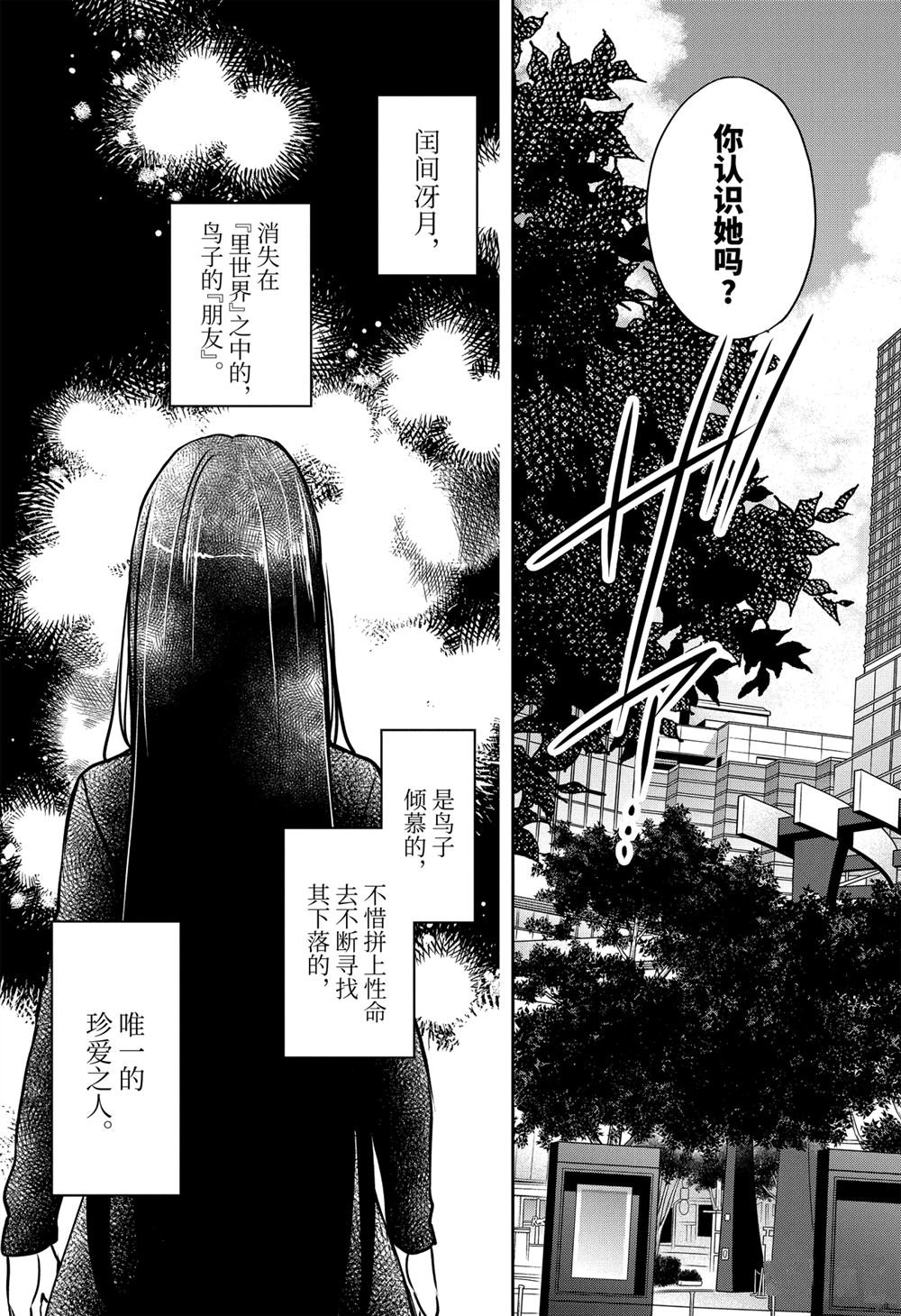 第41话 试看版