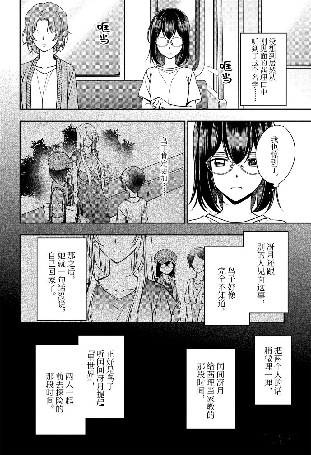 第41话 试看版