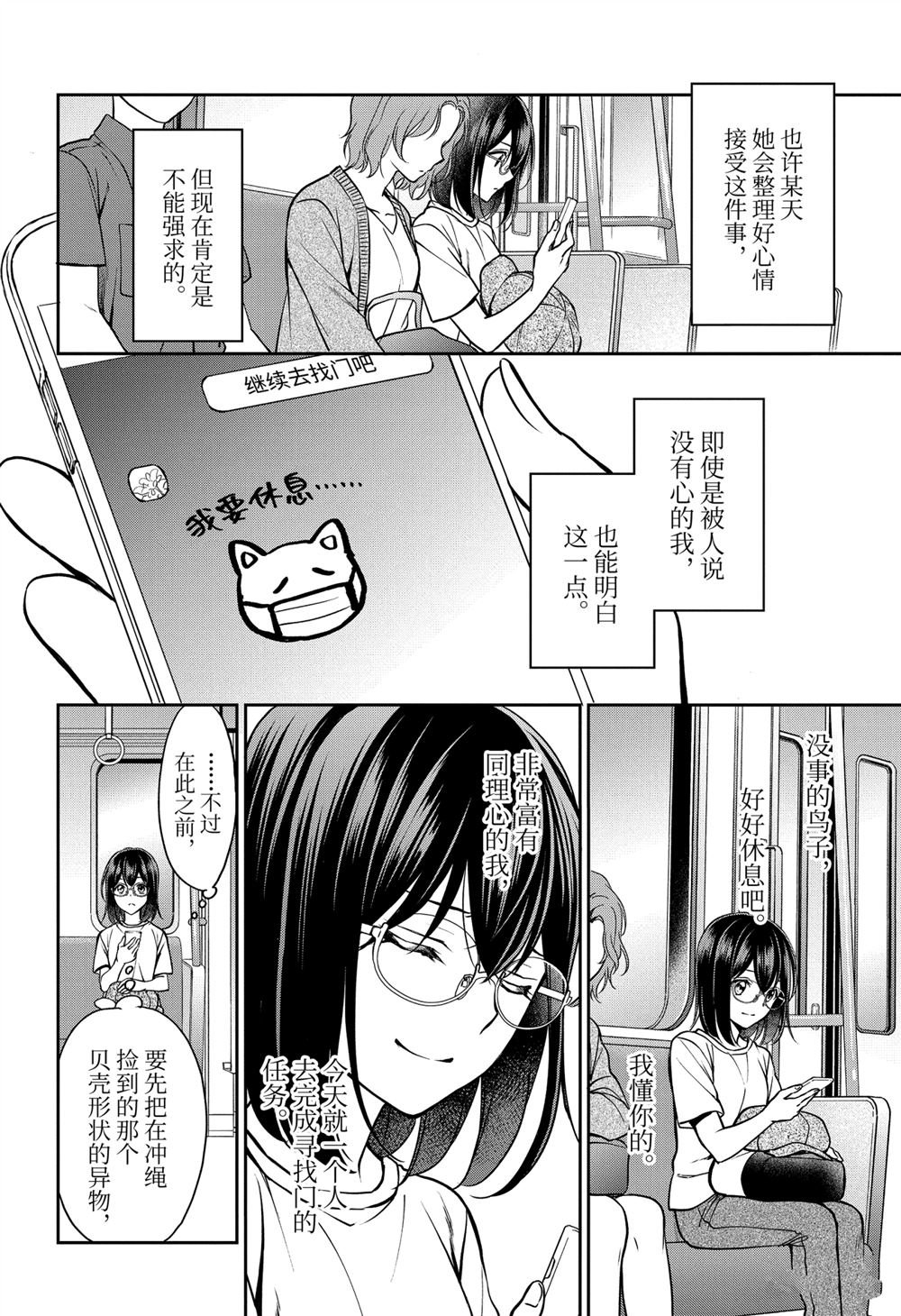 第41话 试看版