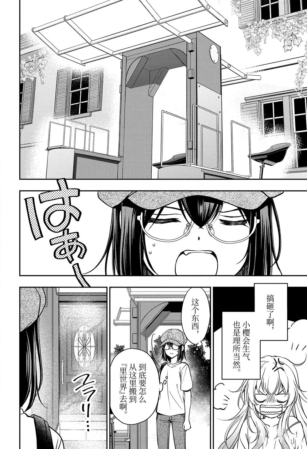 第41话 试看版
