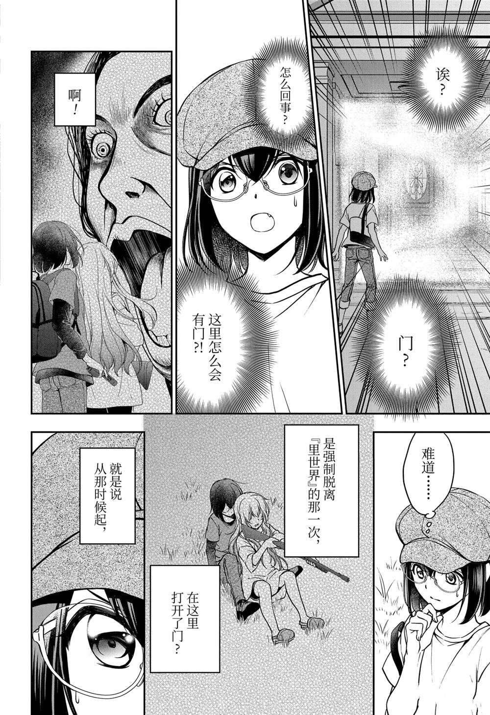 第41话 试看版