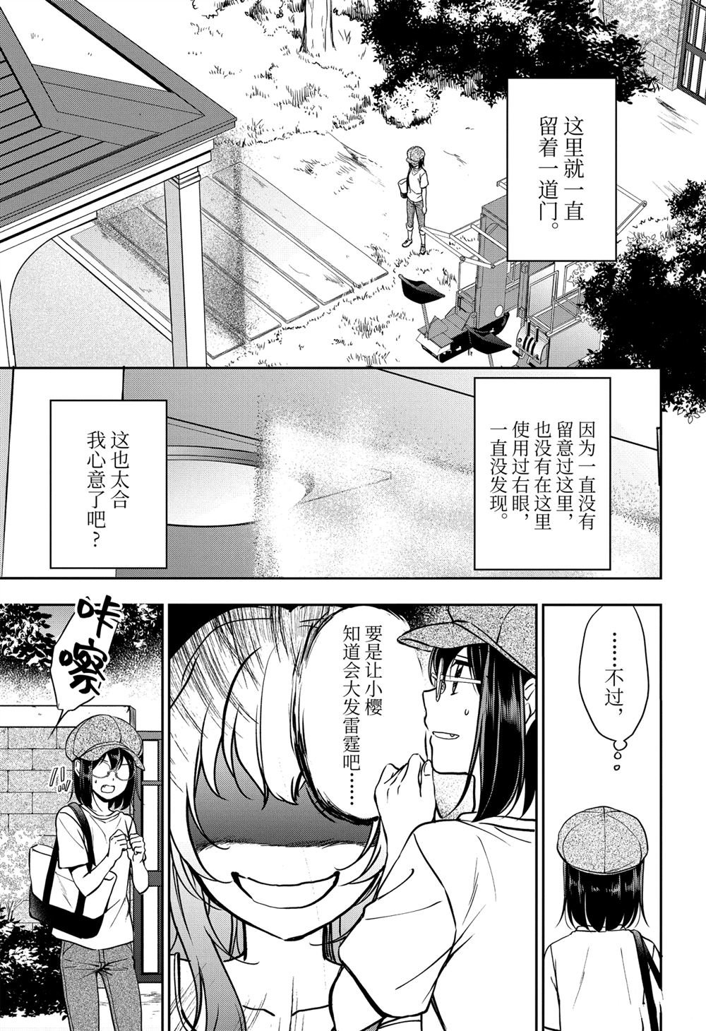 第41话 试看版