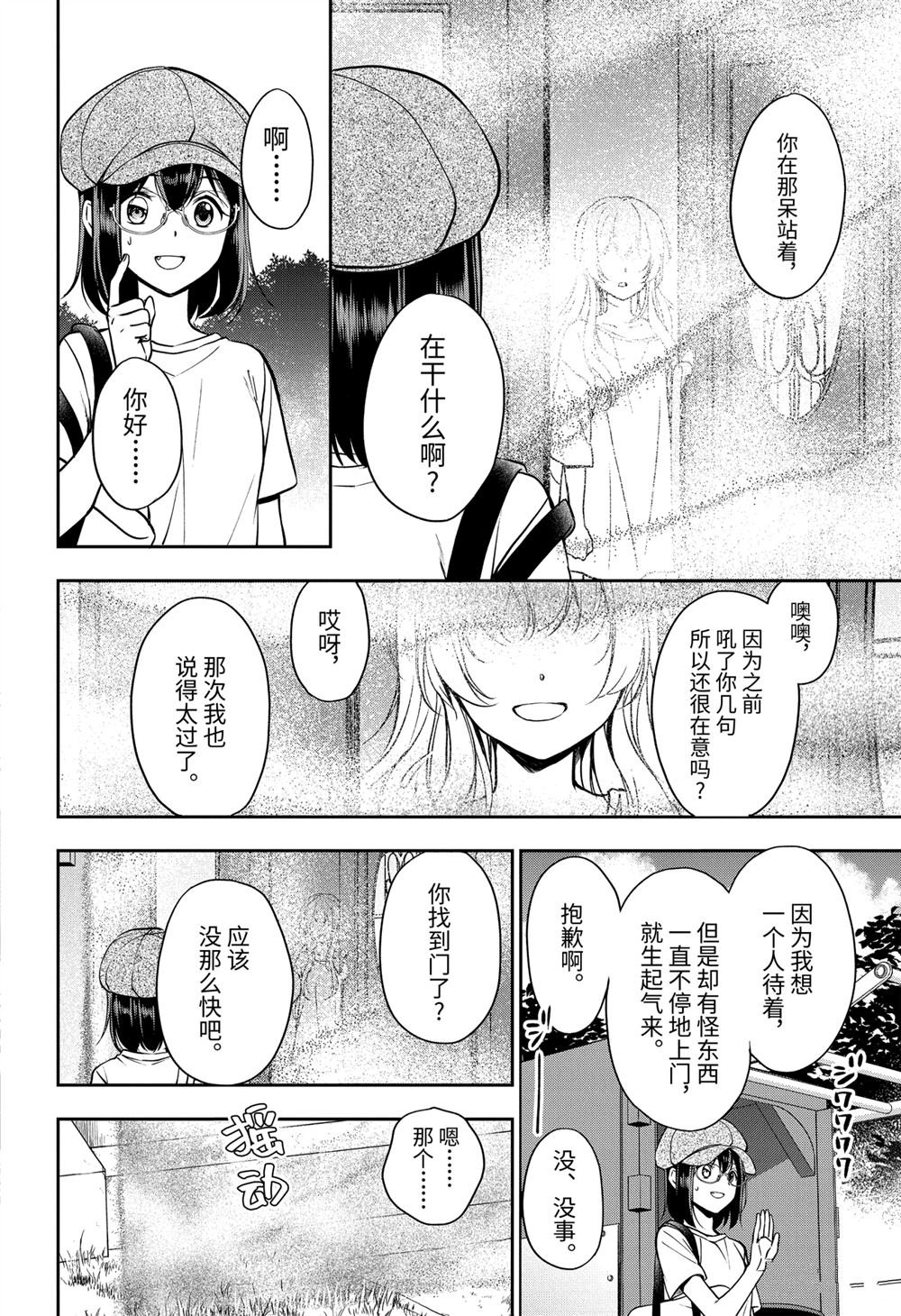 第41话 试看版