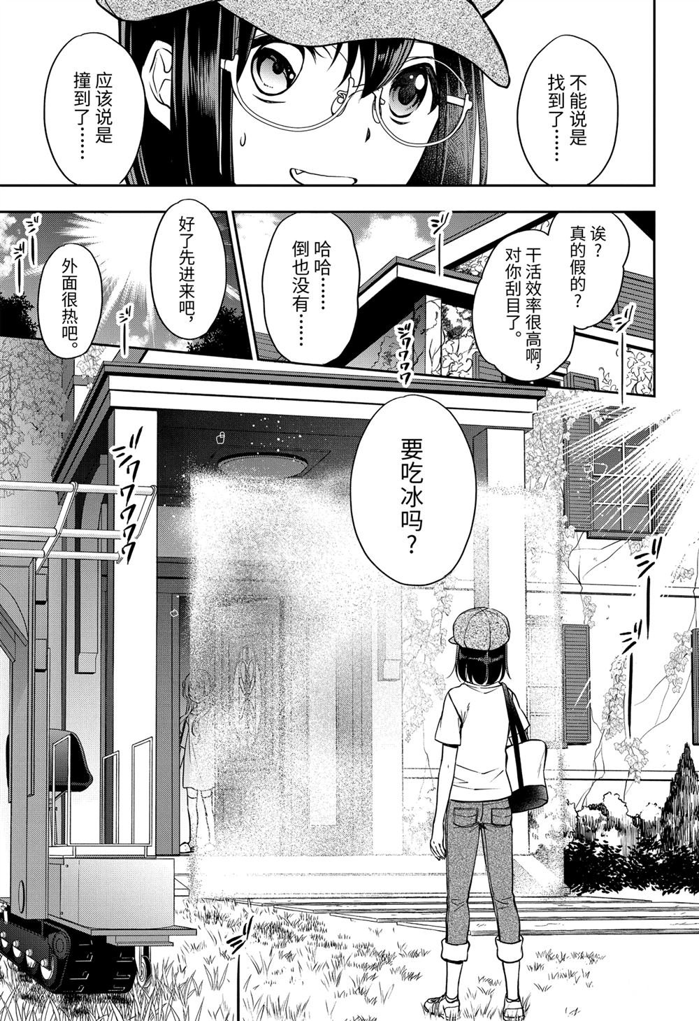 第41话 试看版