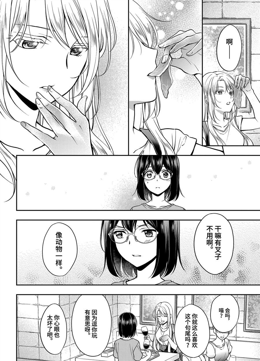第42话 试看版