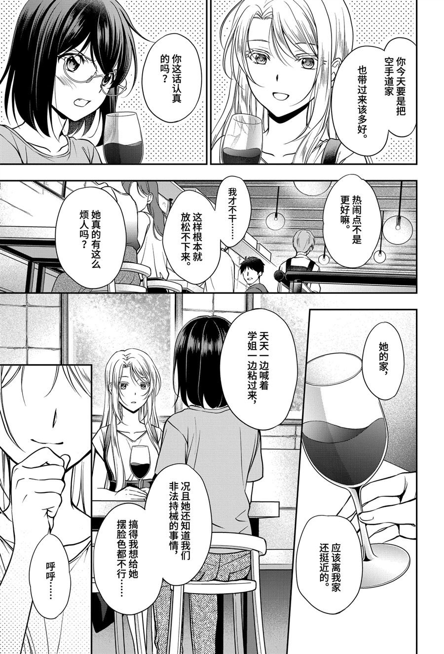 第42话 试看版