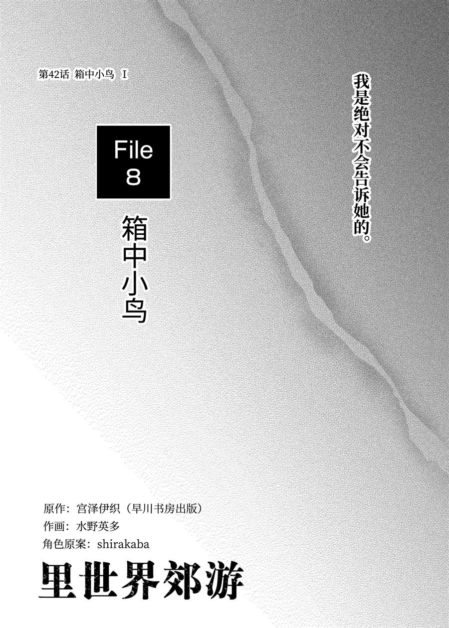 第42话 试看版