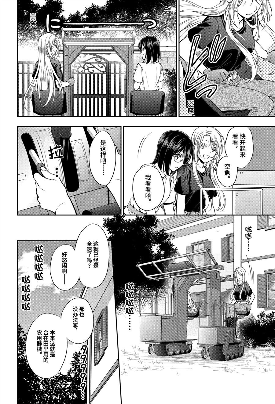 第42话 试看版