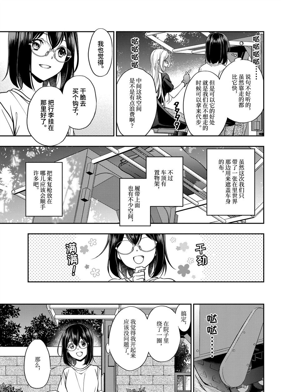 第42话 试看版