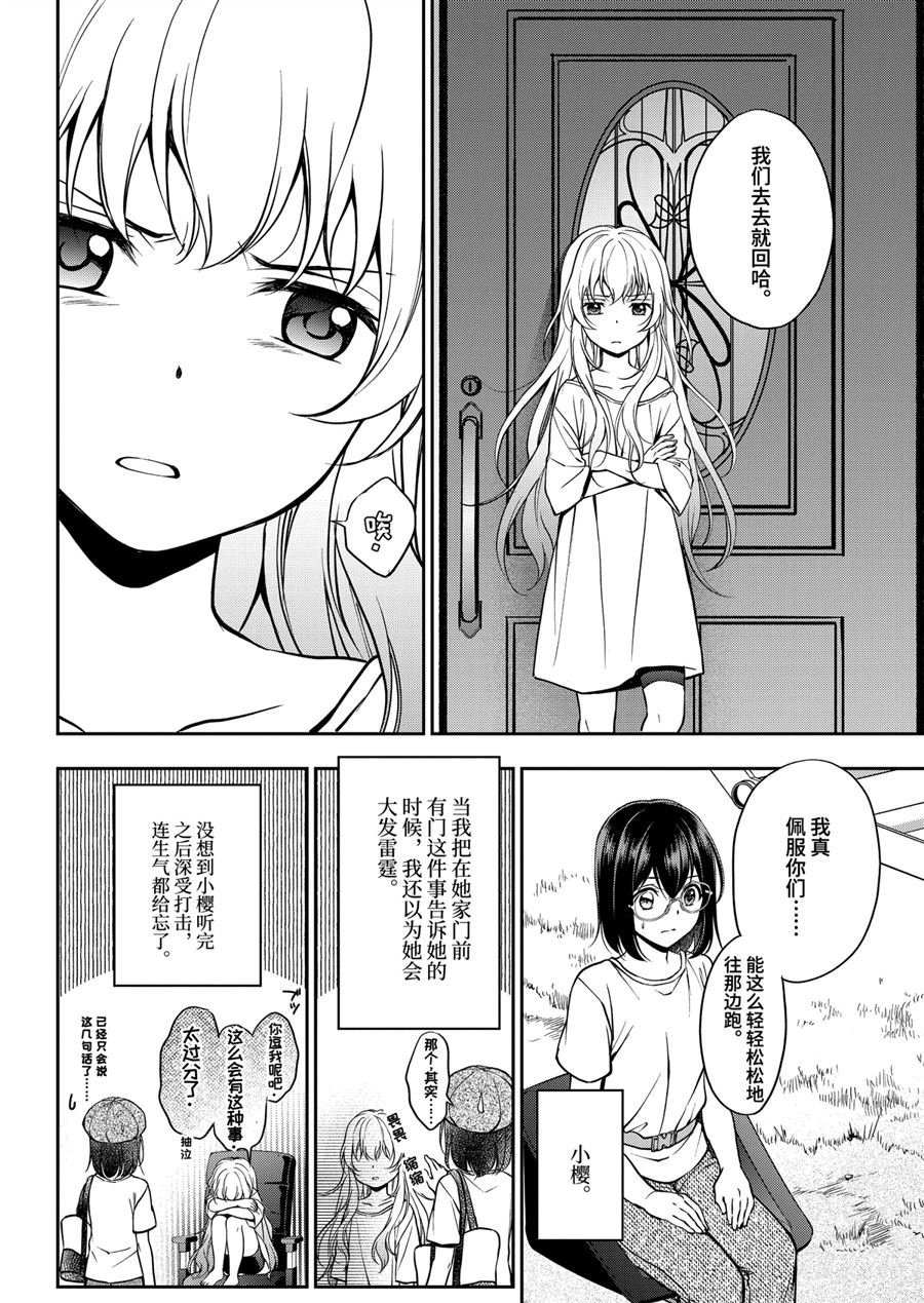 第42话 试看版