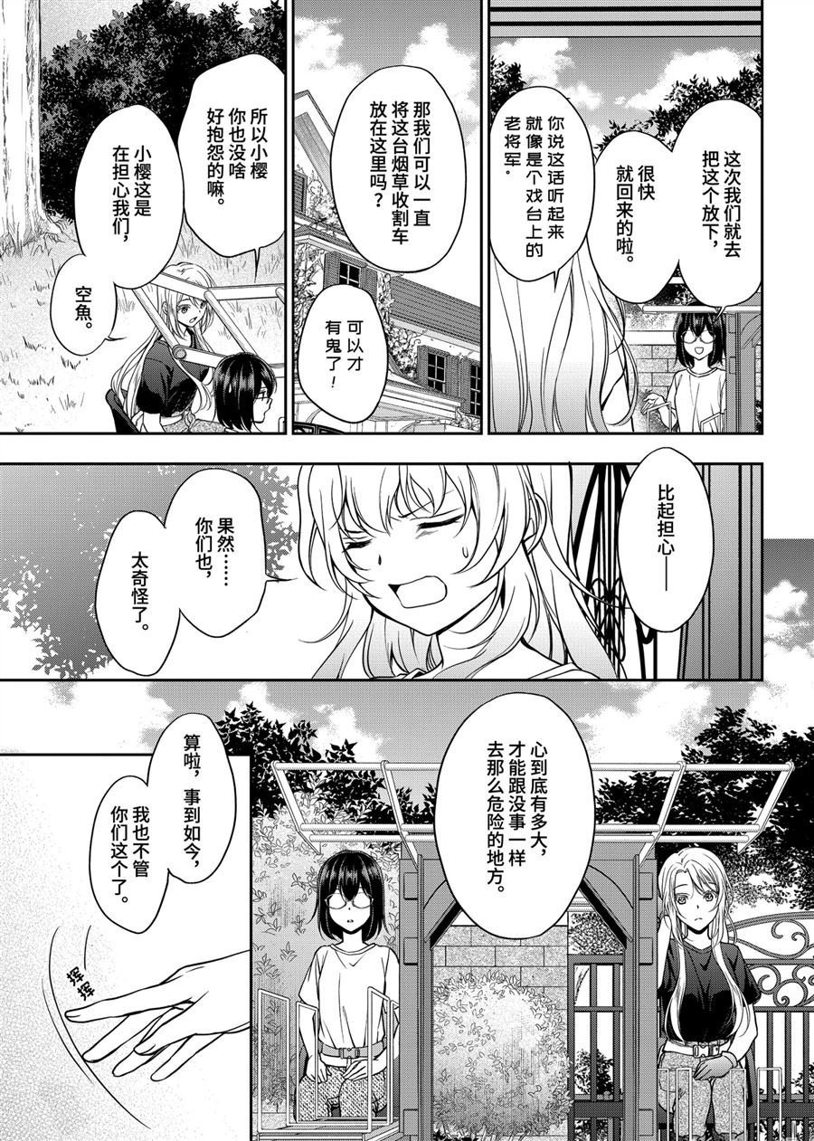 第42话 试看版