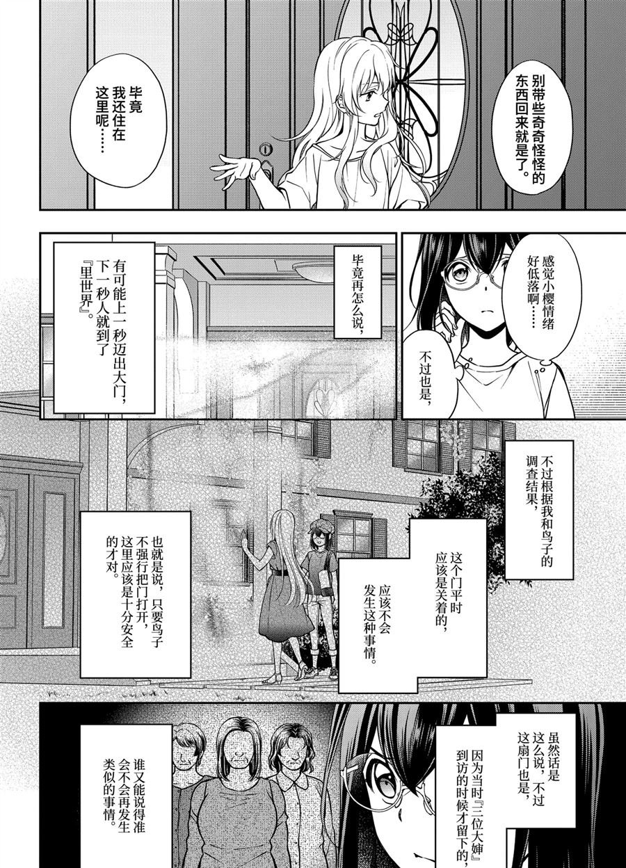 第42话 试看版