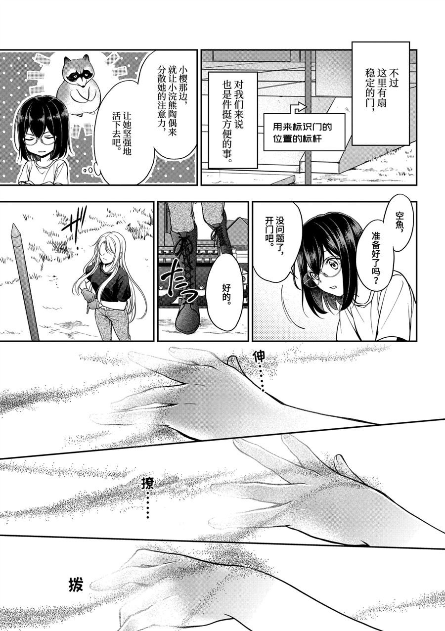 第42话 试看版