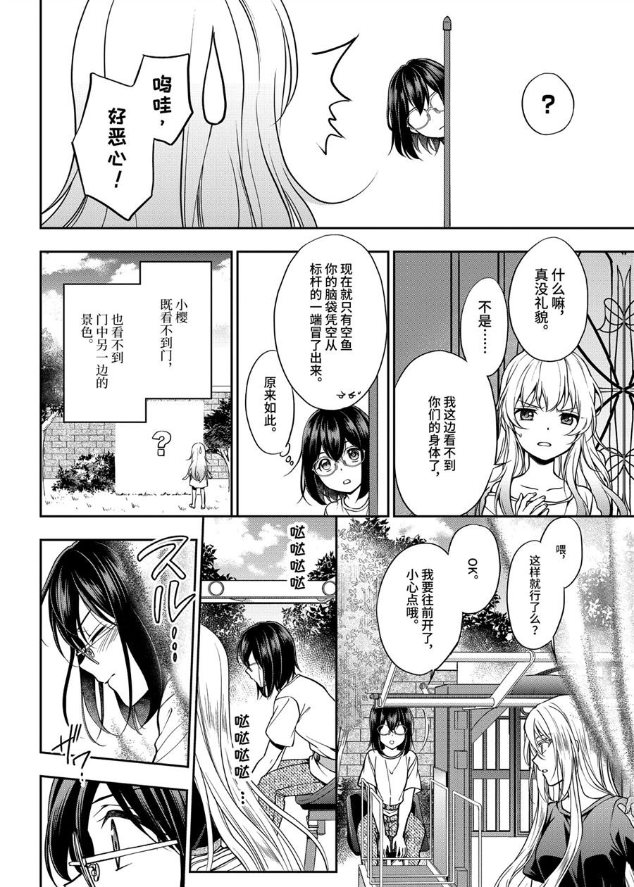 第42话 试看版