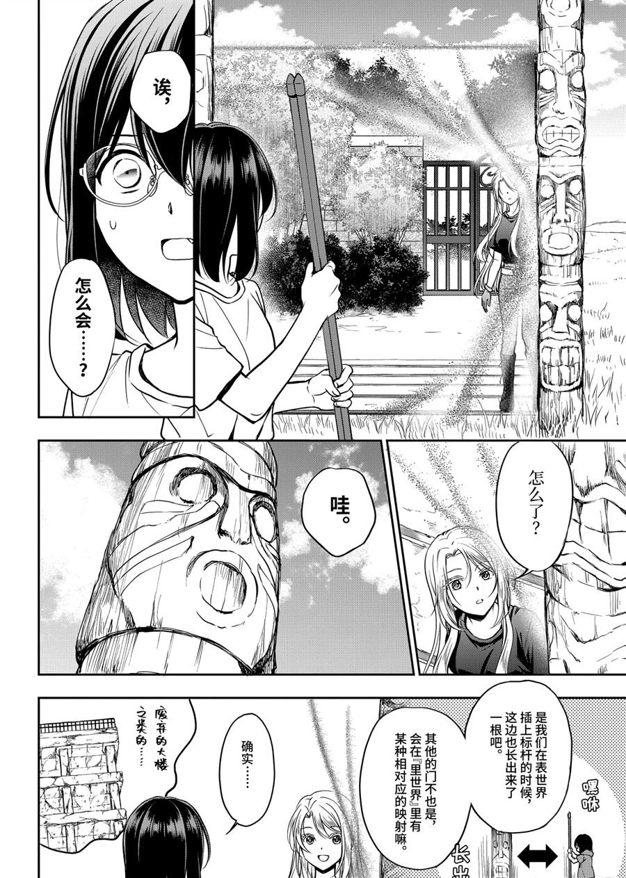 第42话 试看版