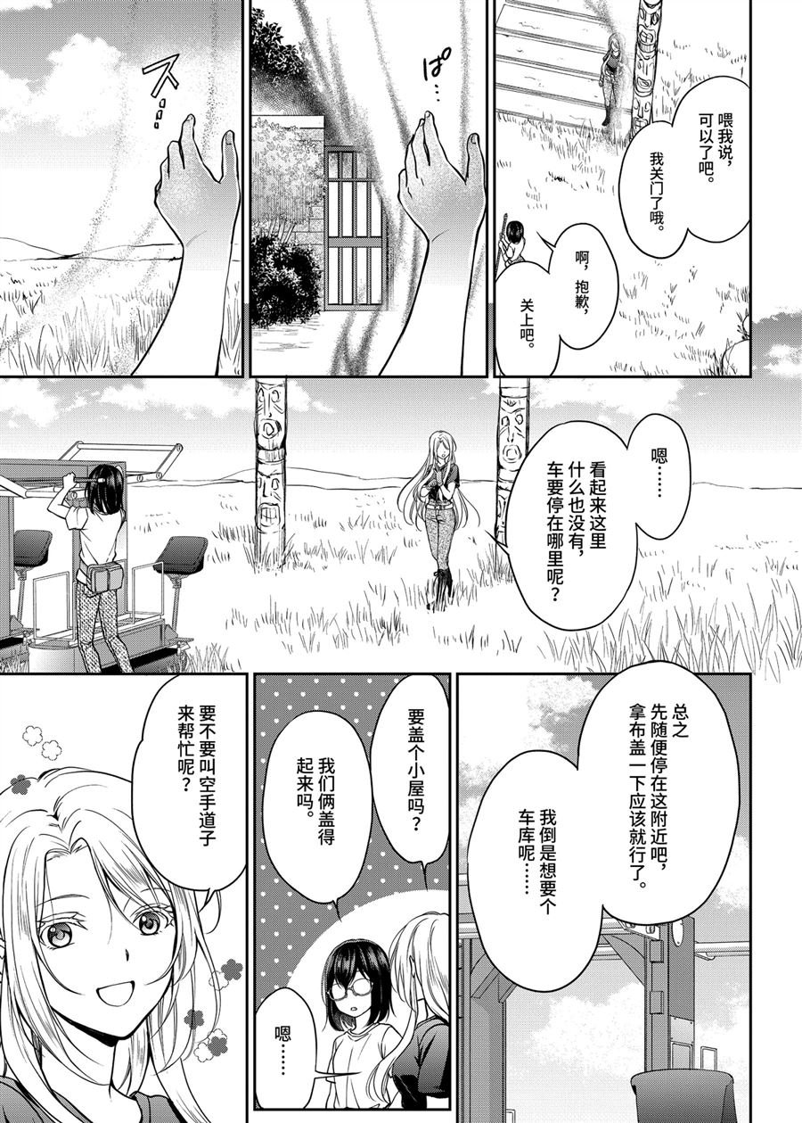 第42话 试看版