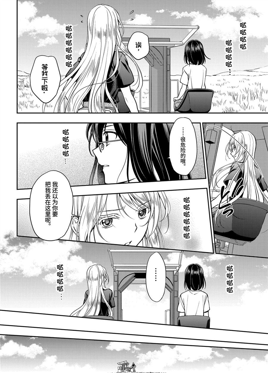 第42话 试看版
