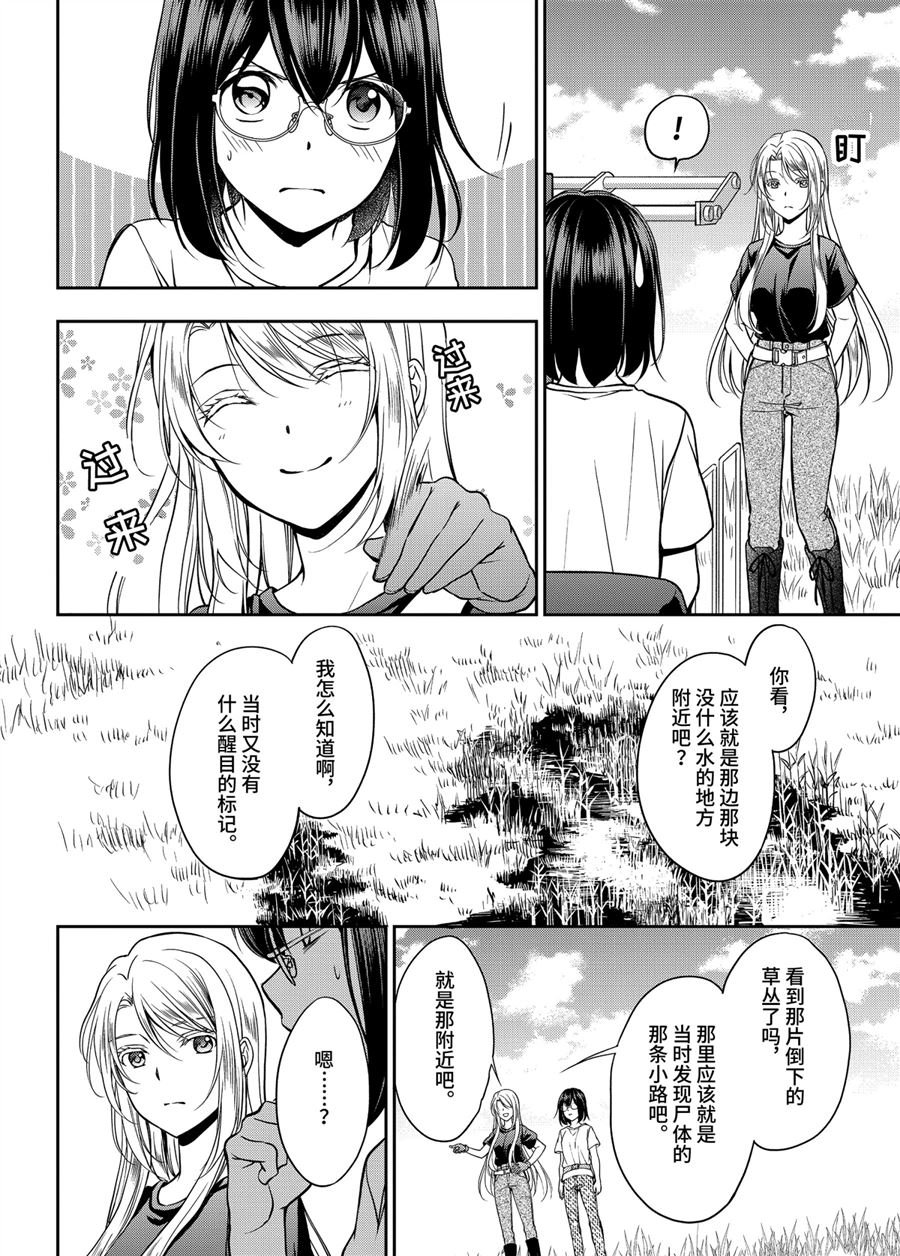 第42话 试看版