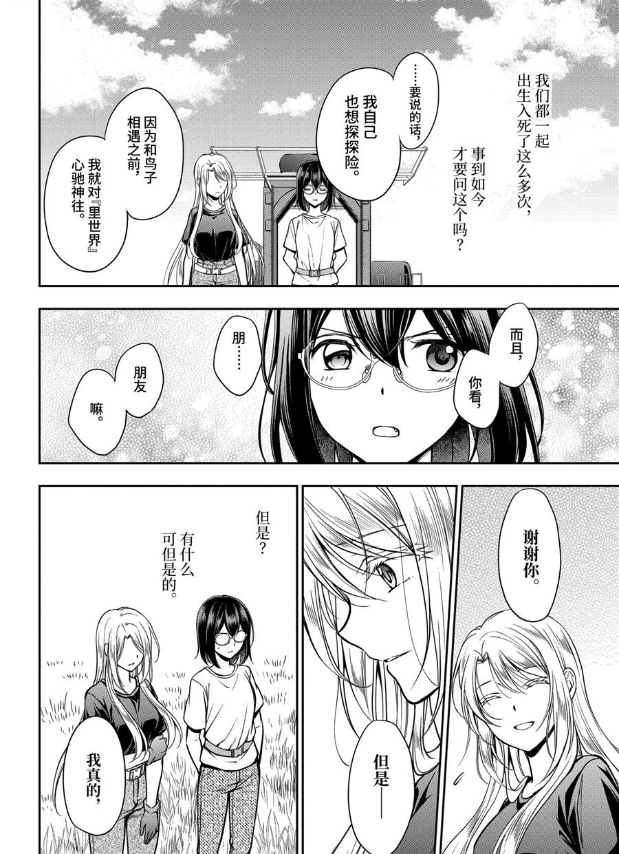 第42话 试看版