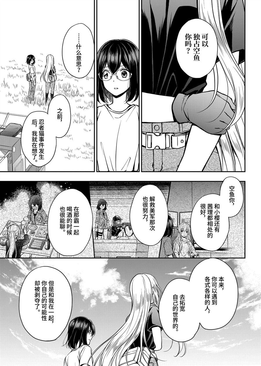 第42话 试看版