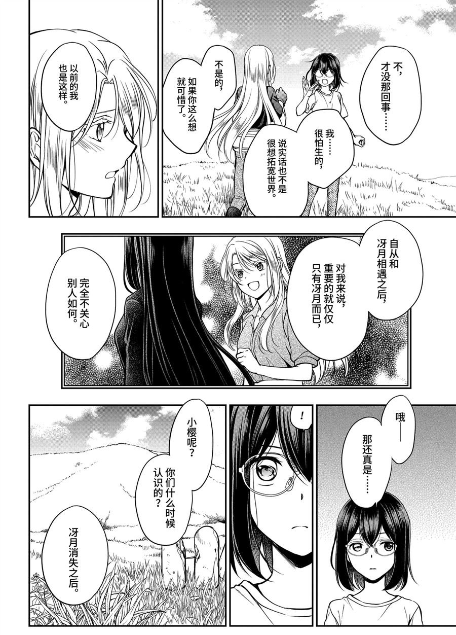 第42话 试看版