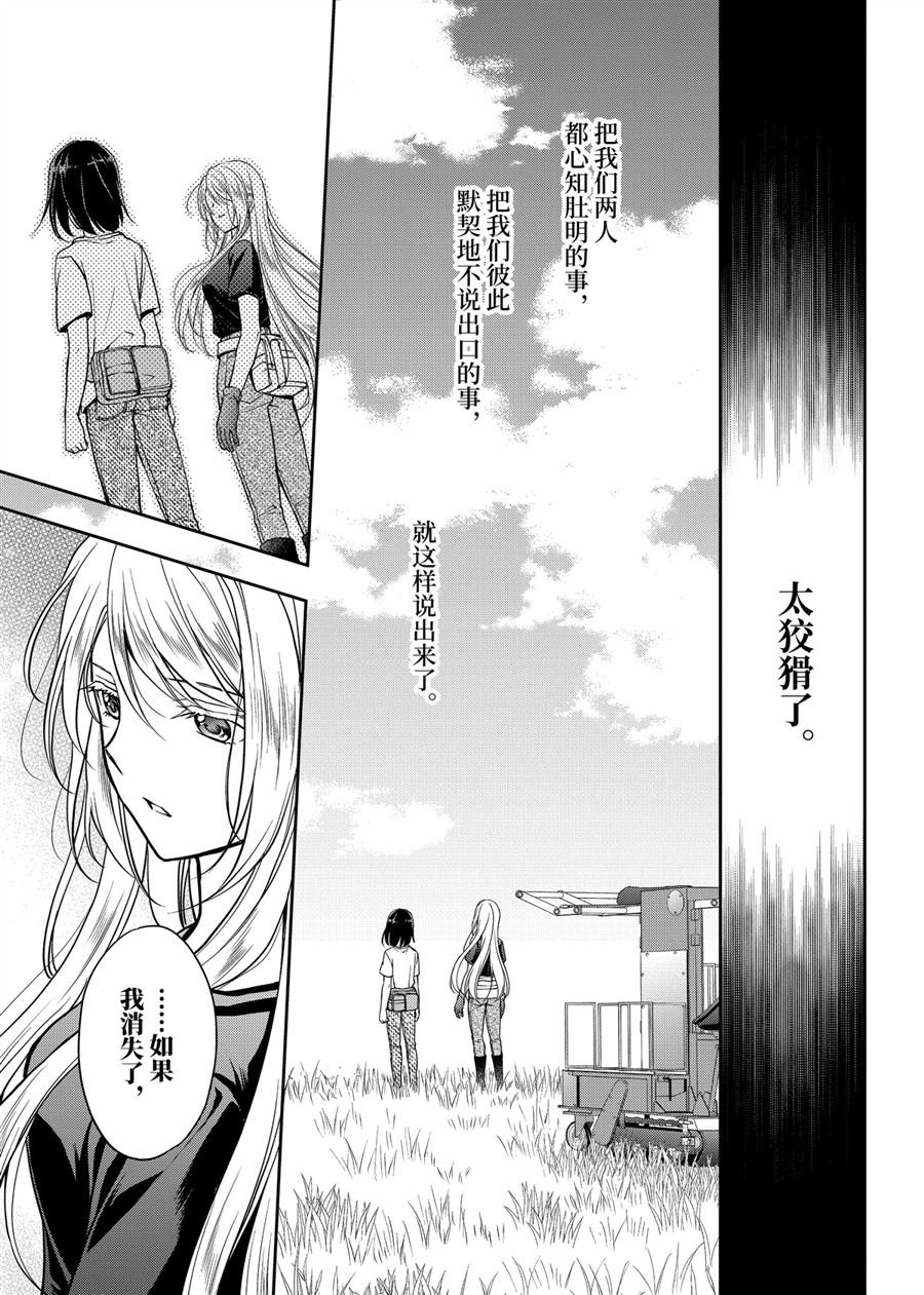 第42话 试看版