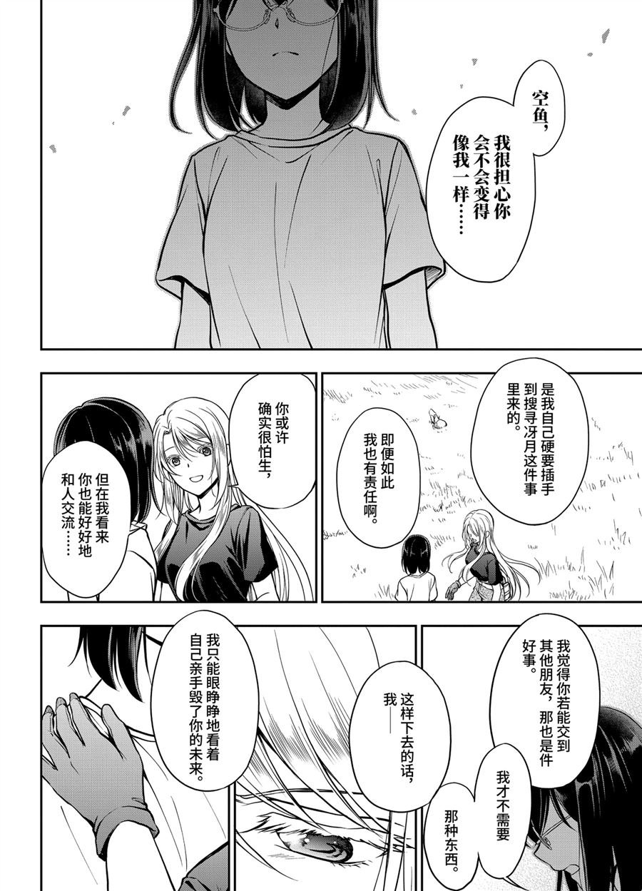 第42话 试看版