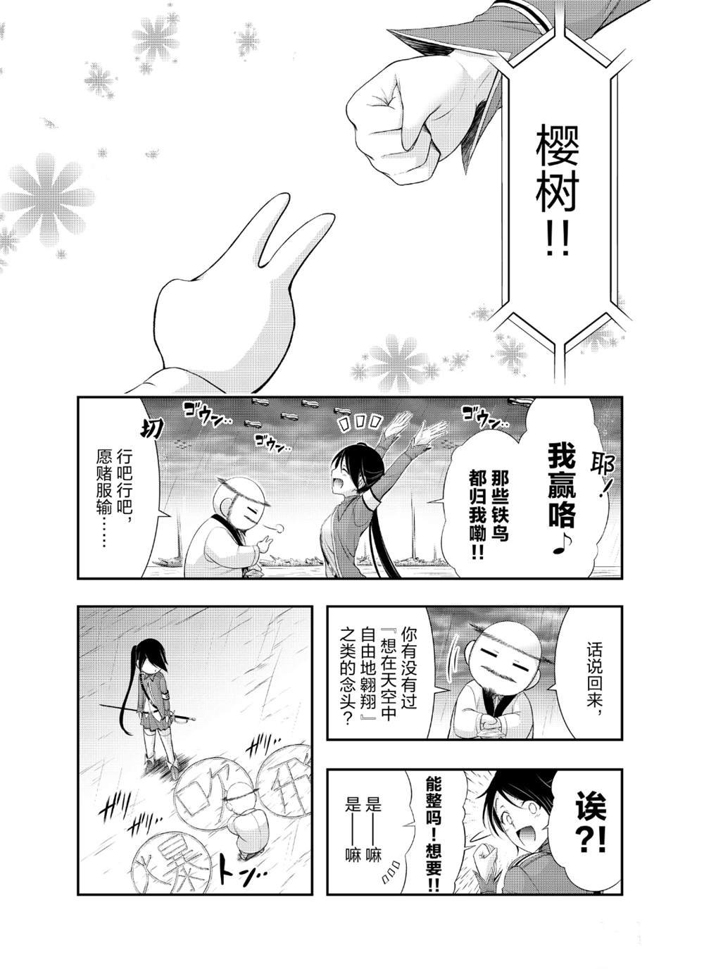 第43话