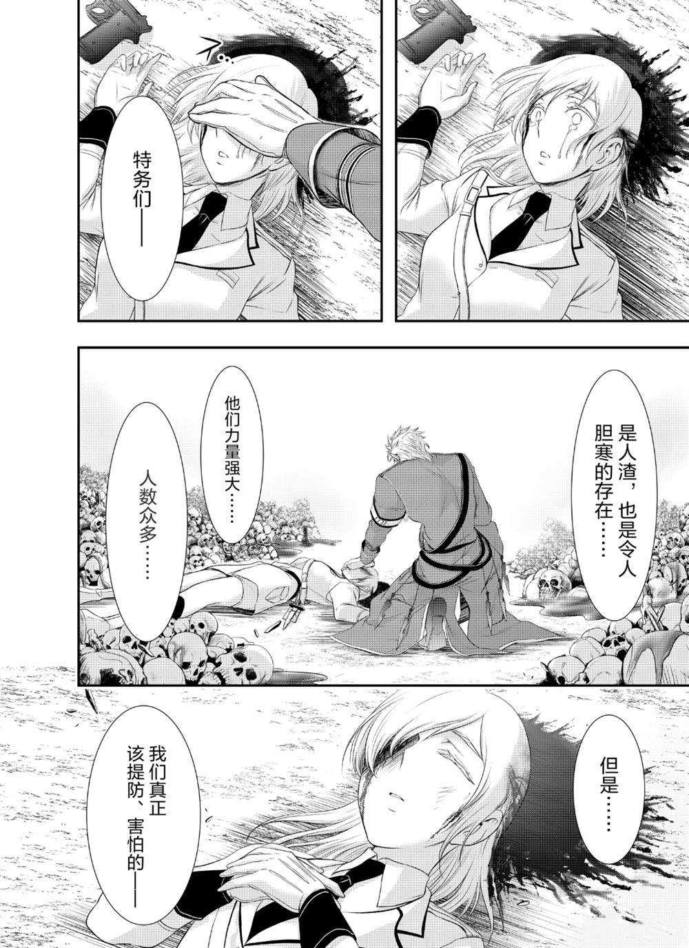 第43话