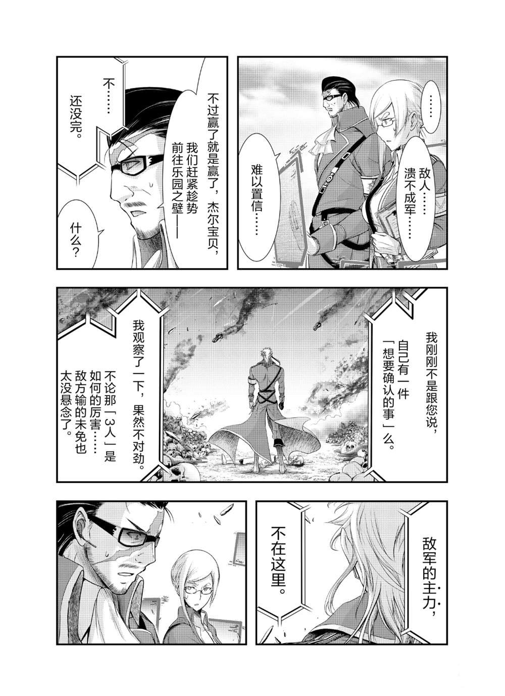 第43话