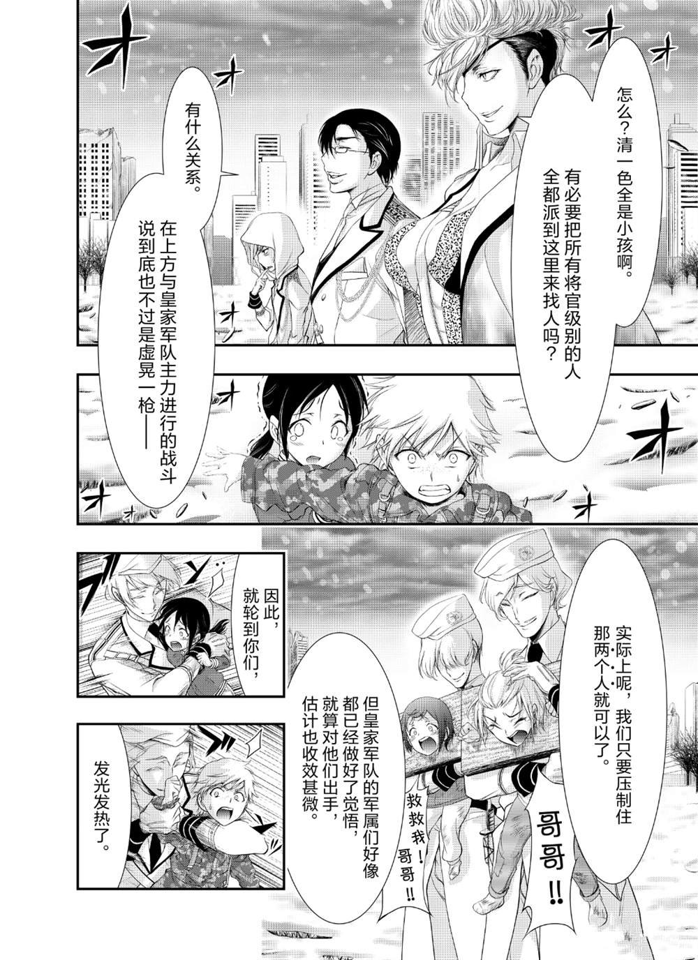 第43话