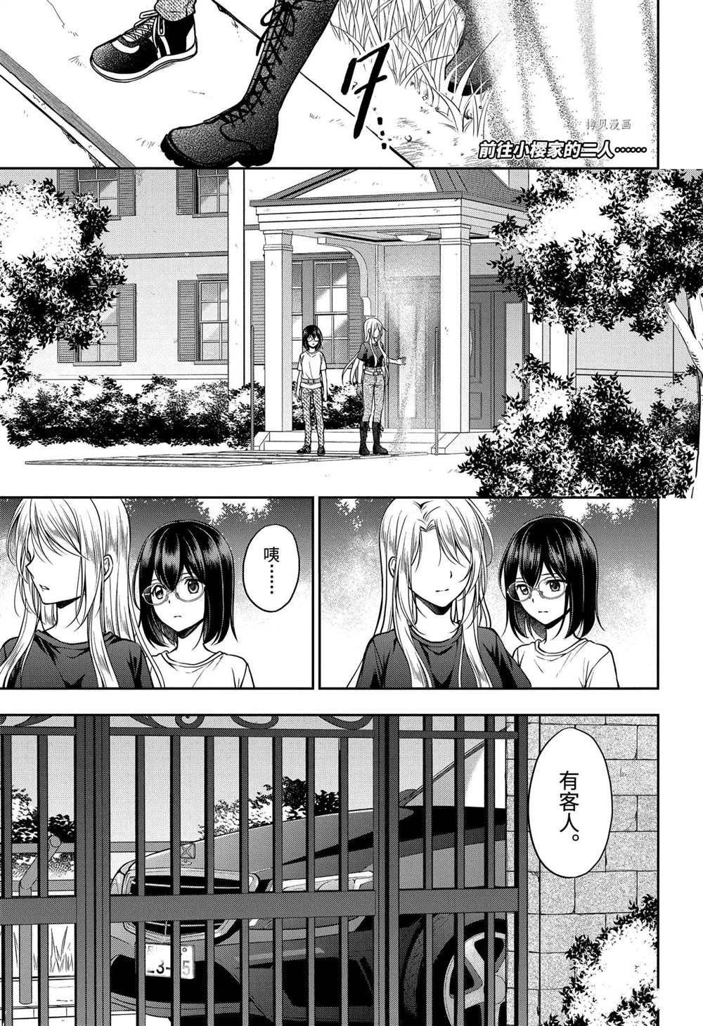 第43话 试看版