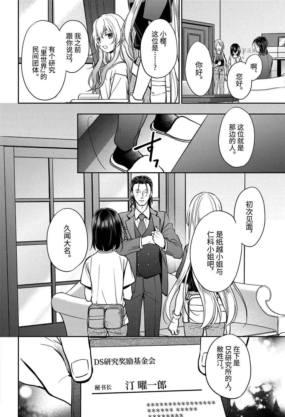 第43话 试看版