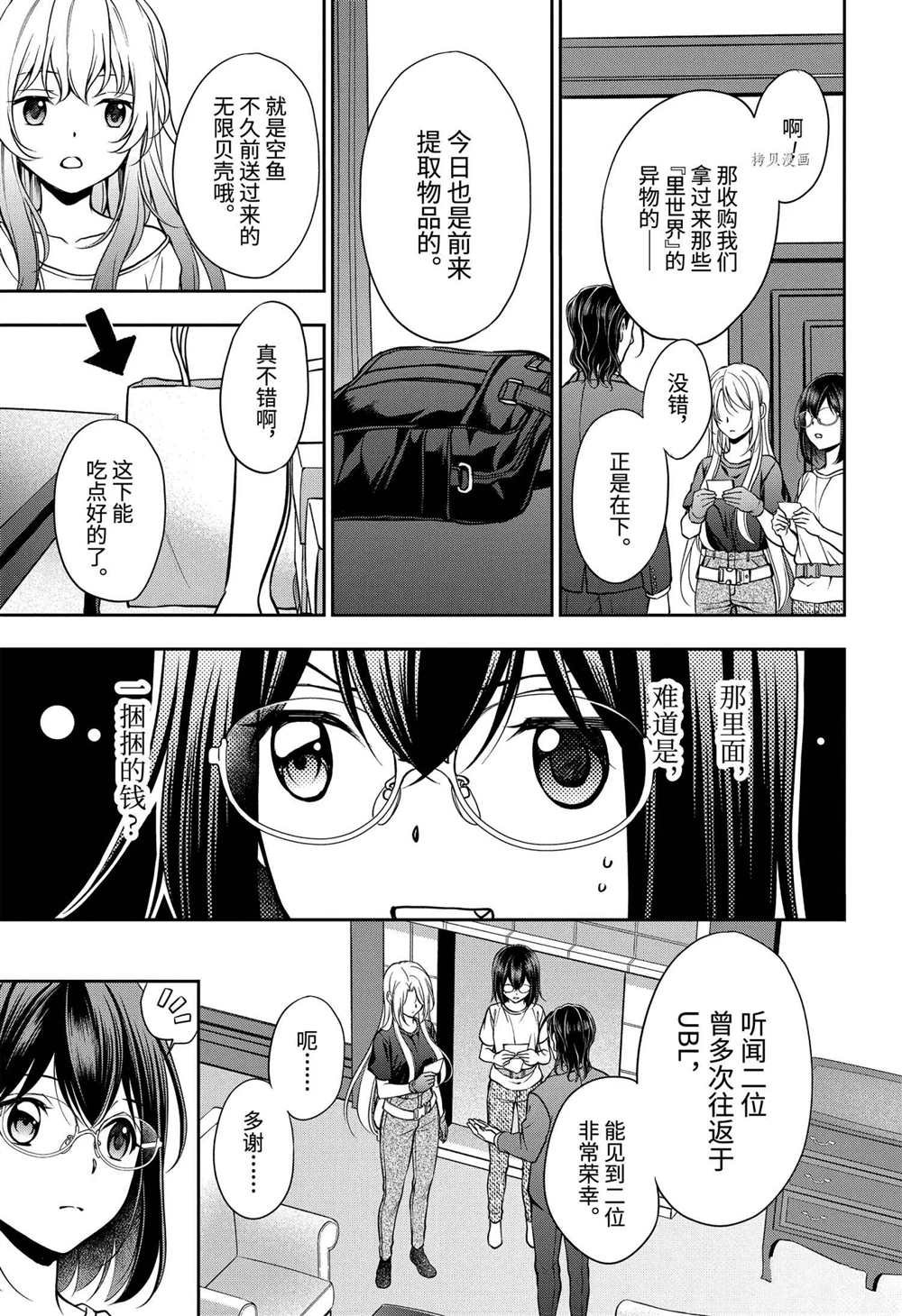 第43话 试看版