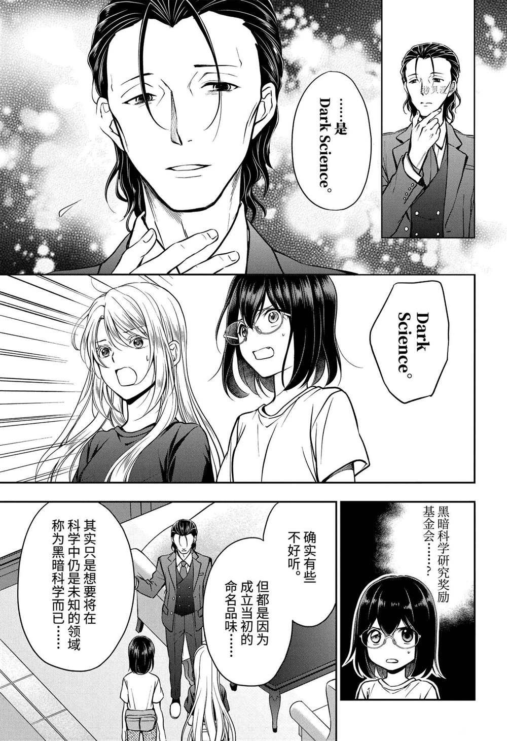 第43话 试看版