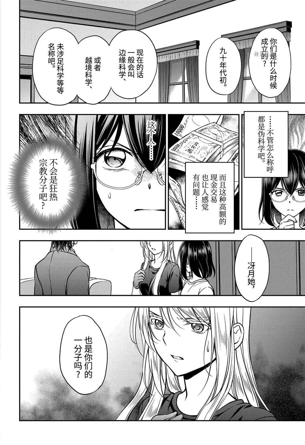 第43话 试看版
