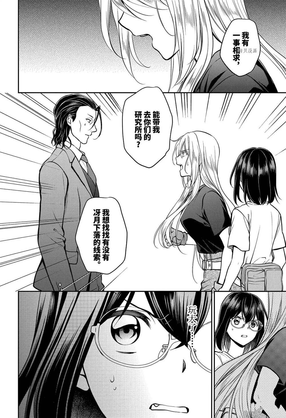 第43话 试看版