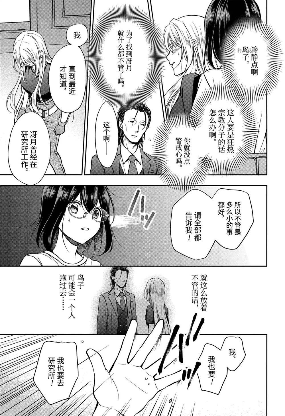 第43话 试看版