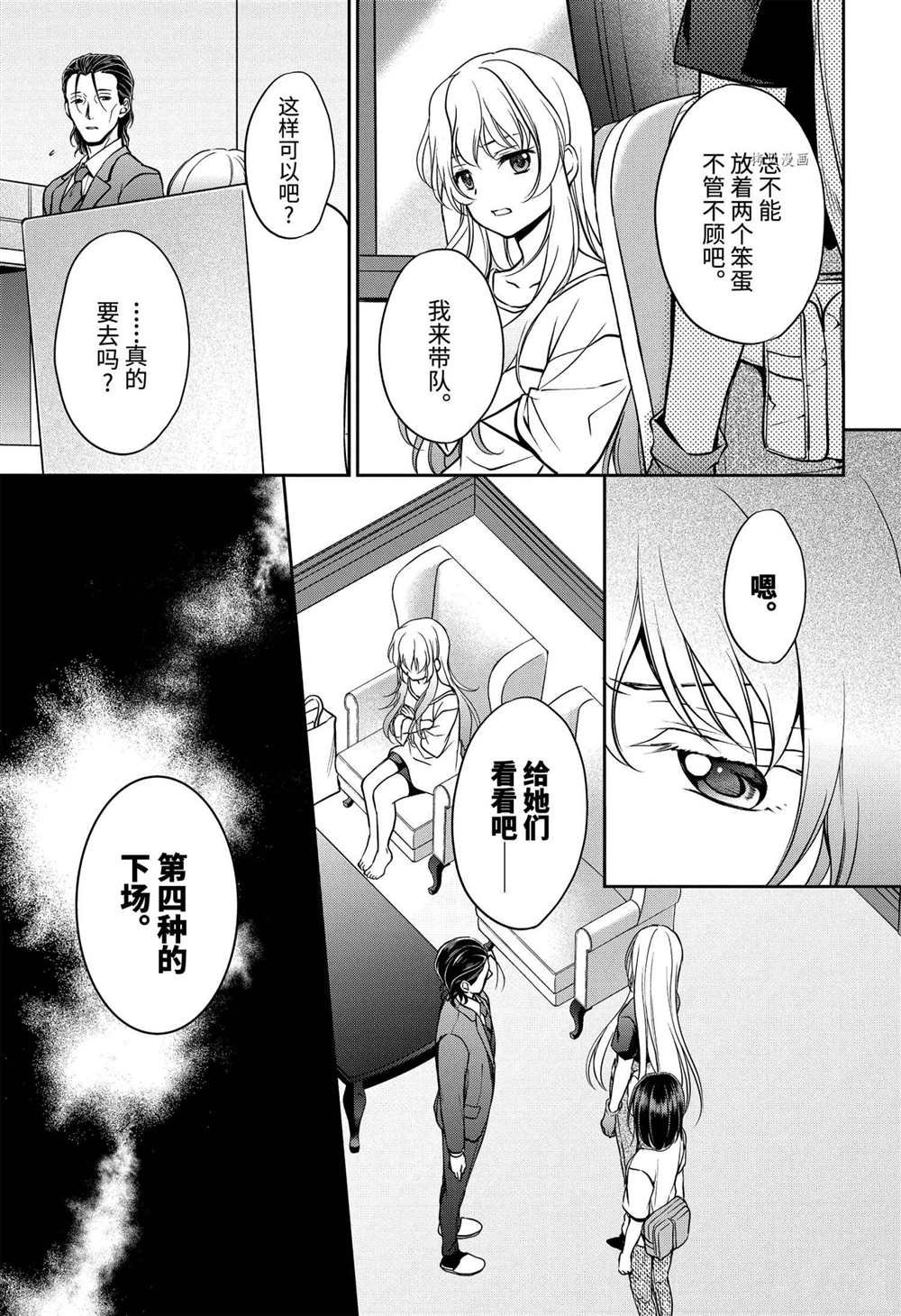 第43话 试看版