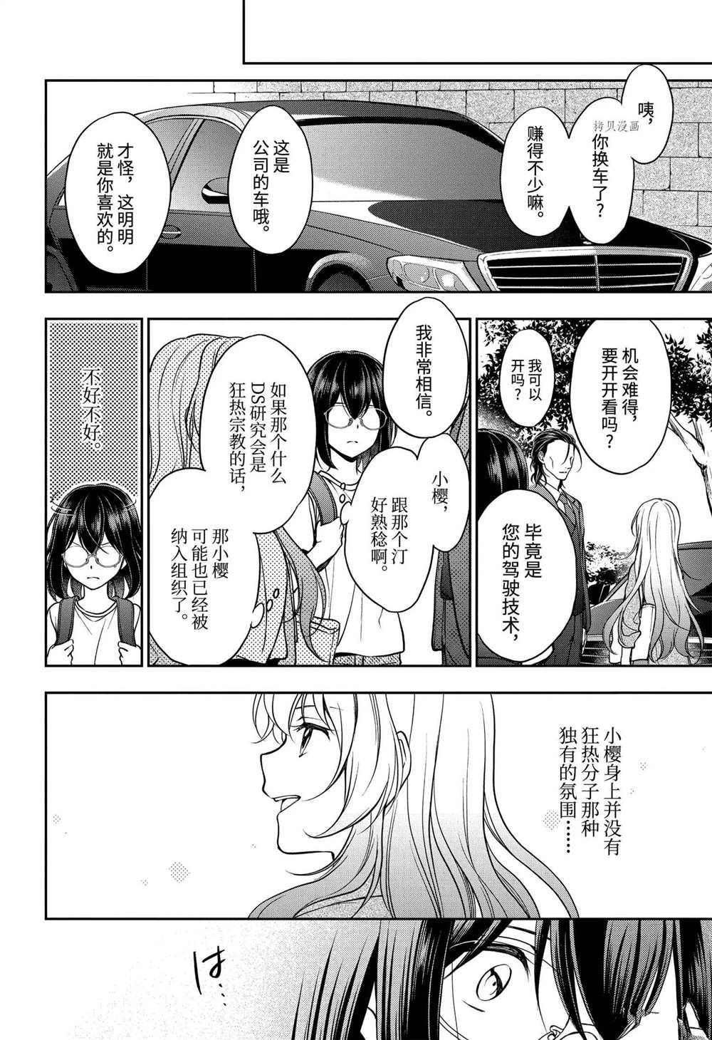 第43话 试看版