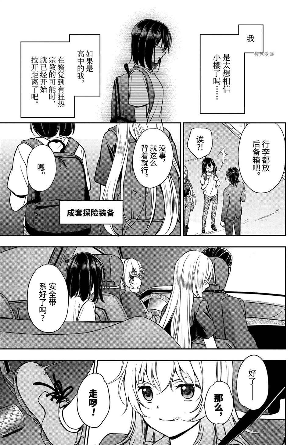 第43话 试看版