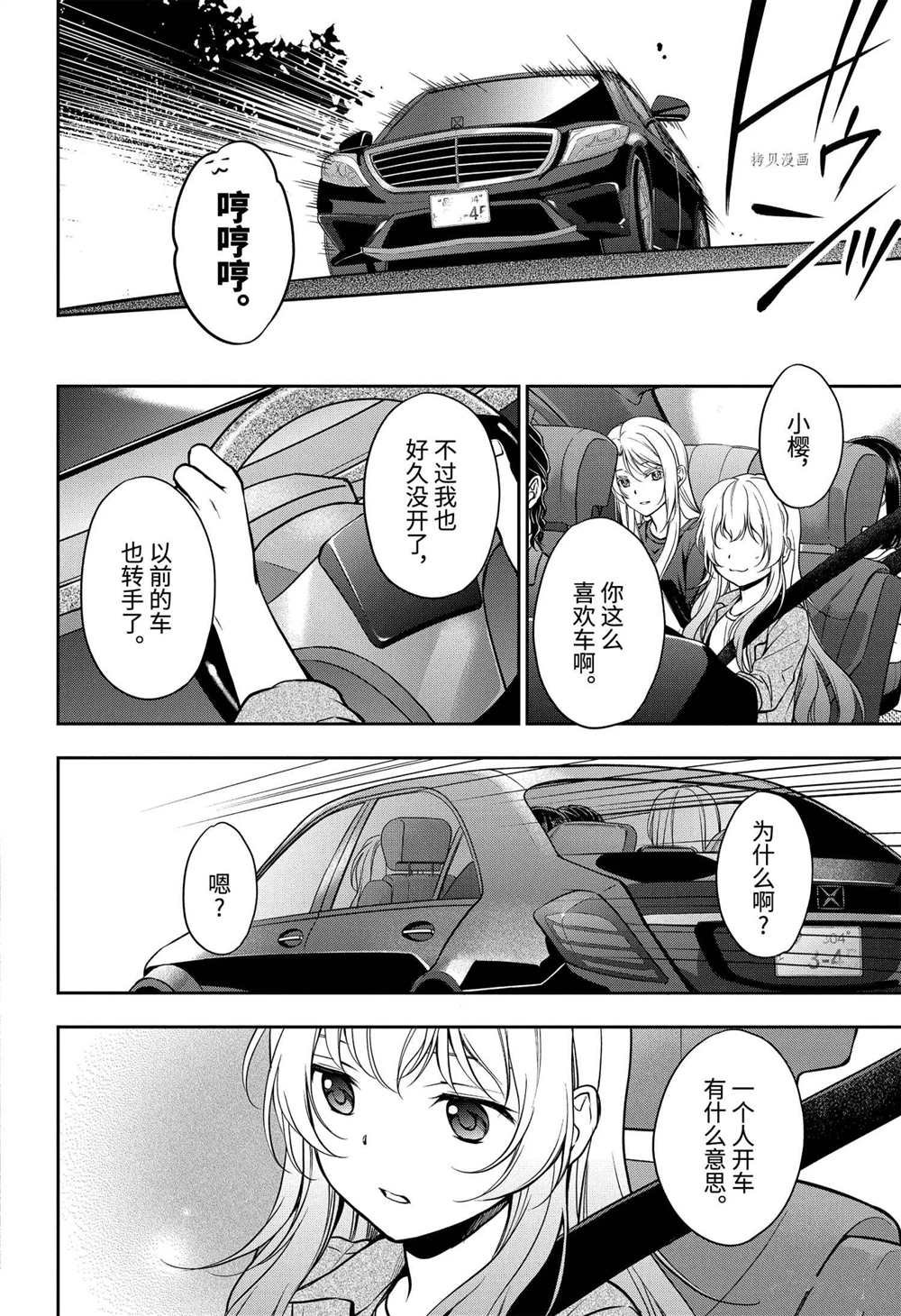 第43话 试看版