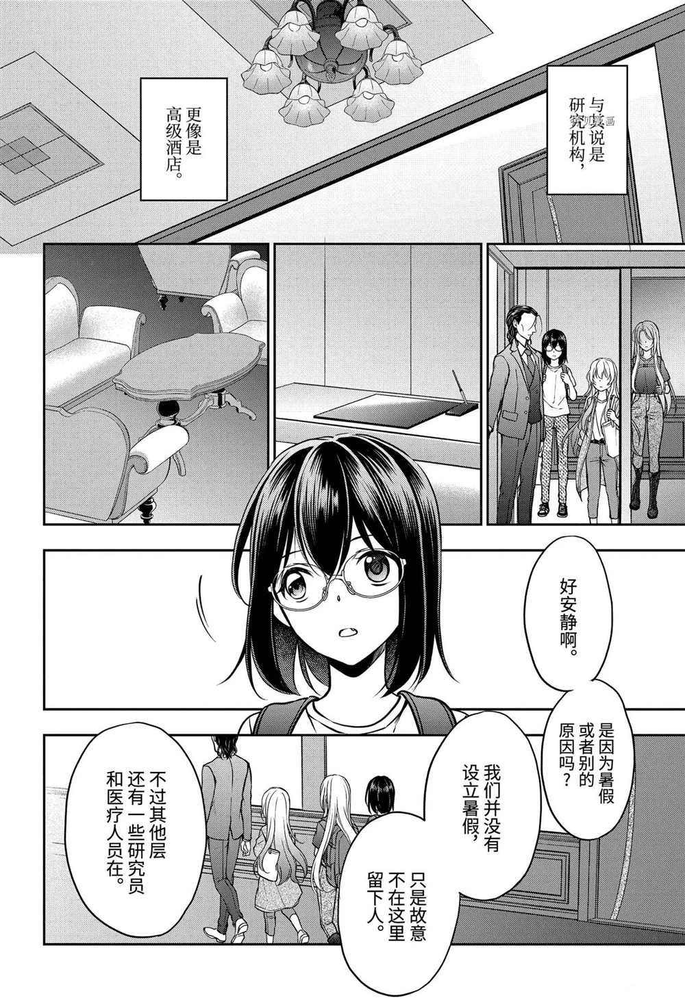 第43话 试看版